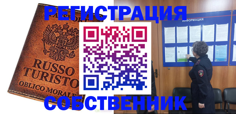 регистрация в Клинцах