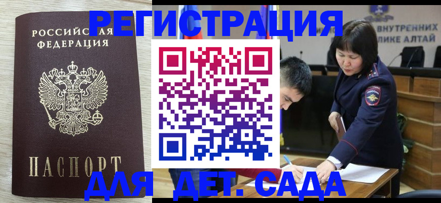 временная регистрация гарантия в Клинцах
