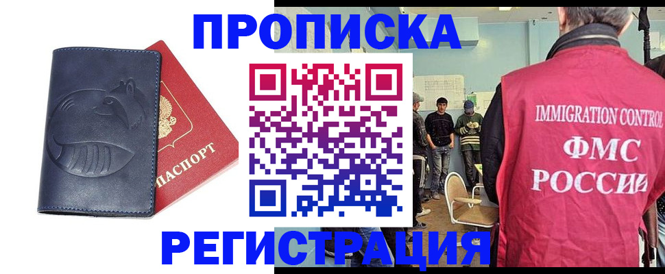регистрация в Клинцах