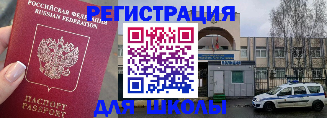 временная регистрация купить в Клинцах