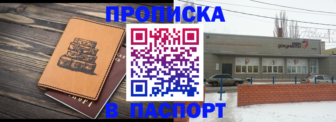 прописка поиск в Клинцах
