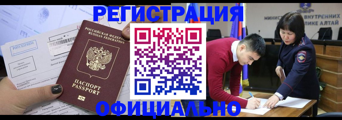 временная регистрация купить в Клинцах